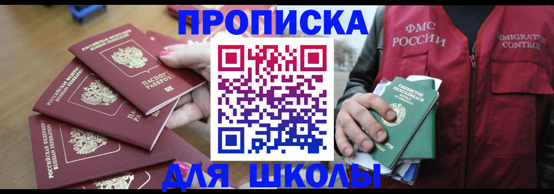 временная регистрация в квартире в Нижневартовске