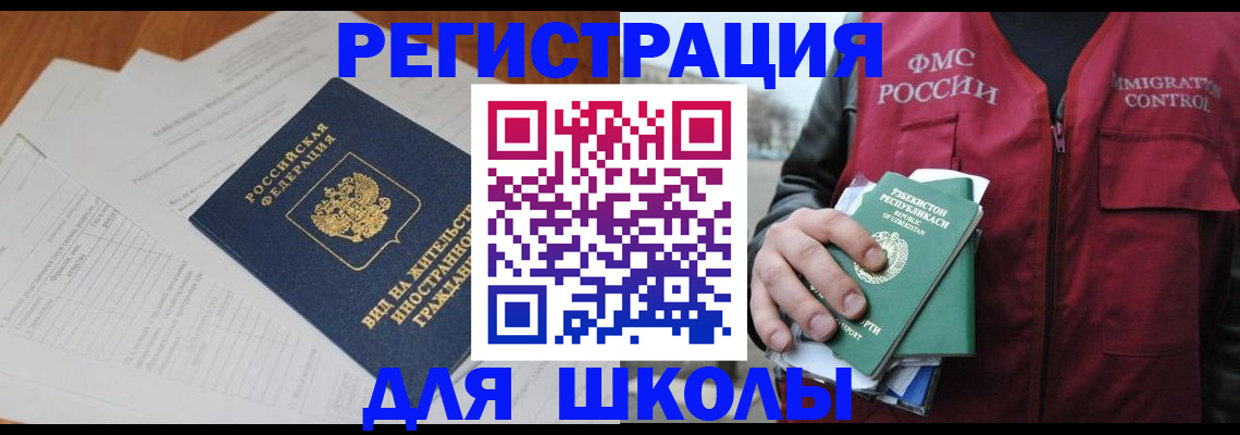 прописка иностранных граждан в Нижневартовске